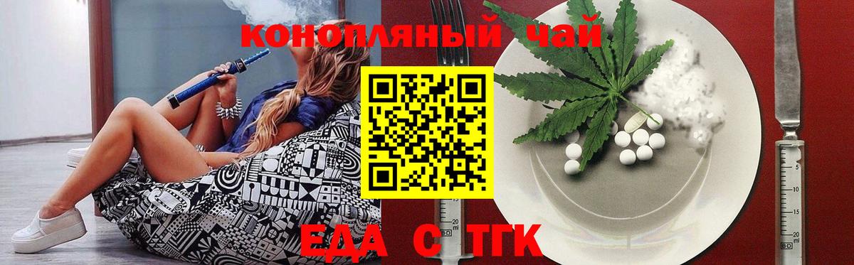 Печенье с ТГК конопля  Вход с VPN  Кингисепп 