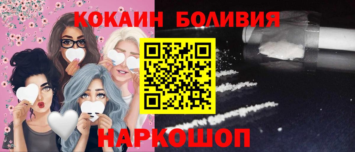 КОКАИН VHQ Кингисепп