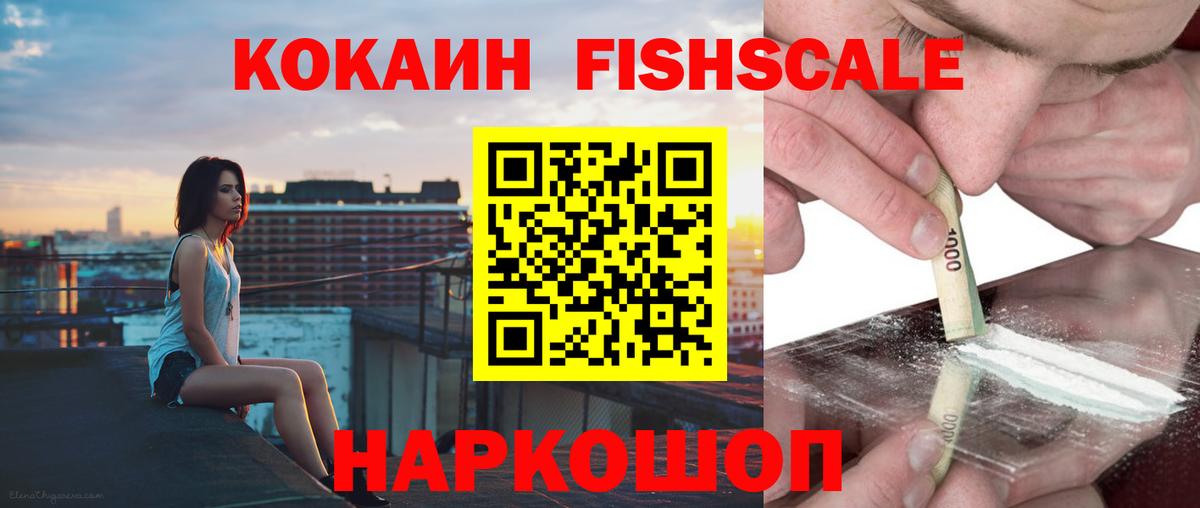 Кингисепп  Cocaine  Вход с VPN  COCAIN VHQ  КОКАИН Эквадор 
