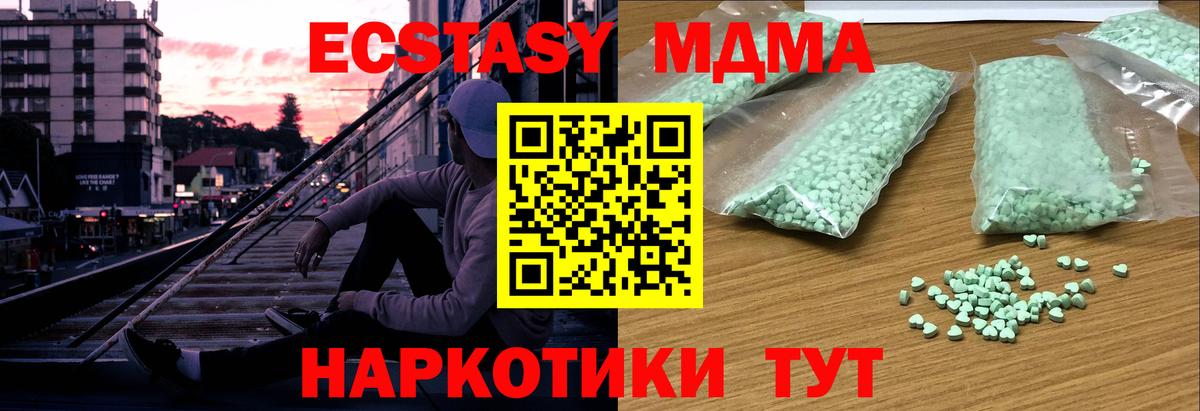 ЭКСТАЗИ  ЭКСТАЗИ 280мг  Вход с VPN  Экстази TESLA  Кингисепп 