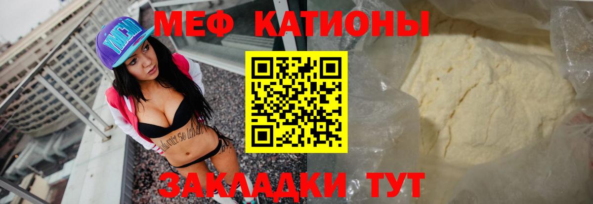 МЕФ мука Кингисепп