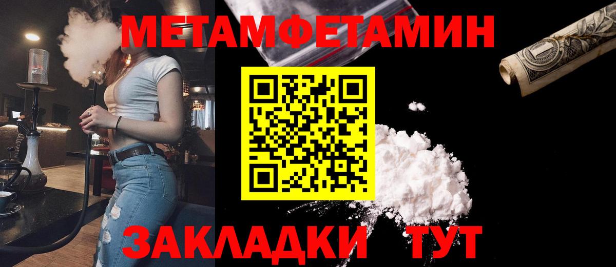 МЕТАМФЕТАМИН Декстрометамфетамин 99.9% Кингисепп