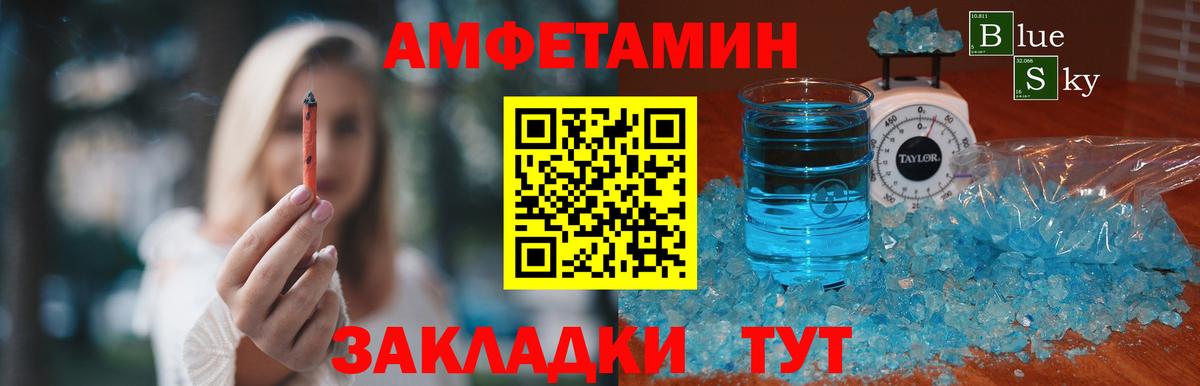 МЕТАМФЕТАМИН  Вход с VPN  Кингисепп  Первитин мет 