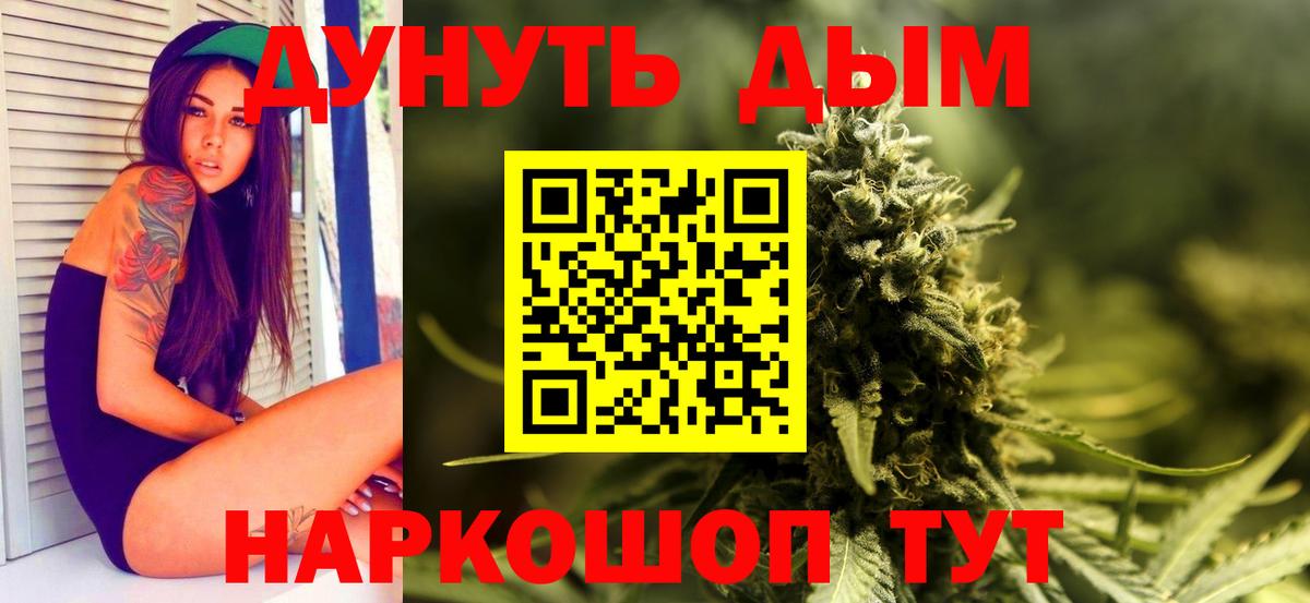 МАРИХУАНА индика  Канабис индика  Вход с VPN  Кингисепп 
